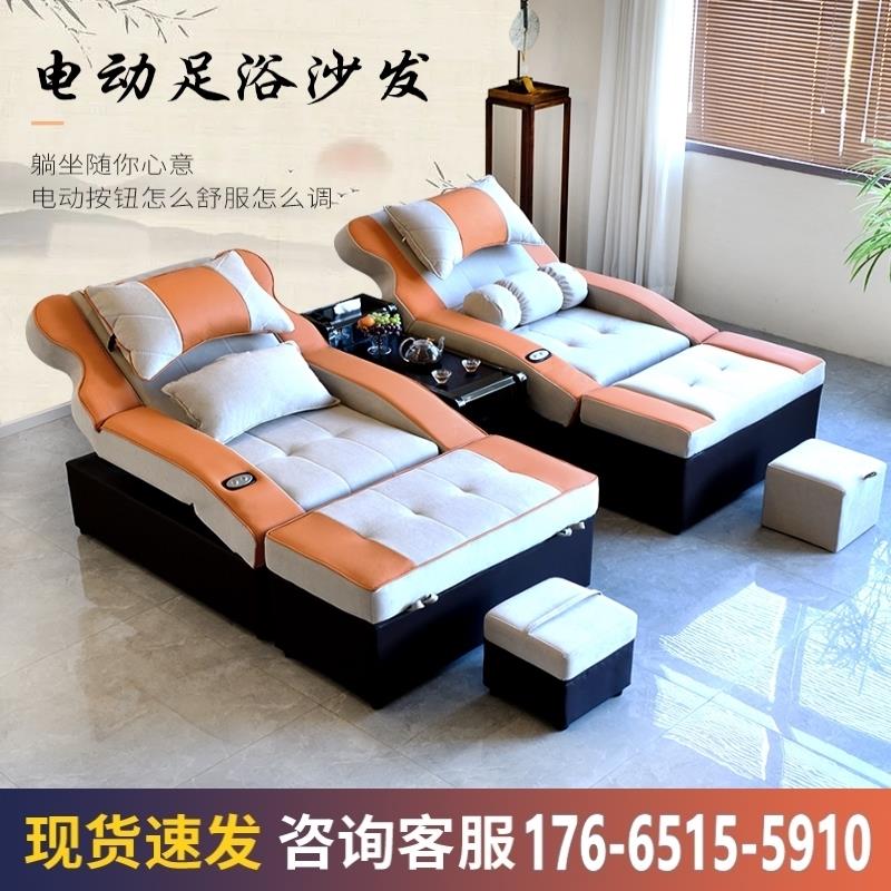 电动泡脚修脚椅子采耳按摩床休息大厅沐足躺椅足疗沙发足浴沙发椅