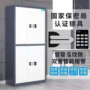 指纹电子保密柜钢制密码文件柜保险柜铁皮资料柜矮柜办公室储物柜