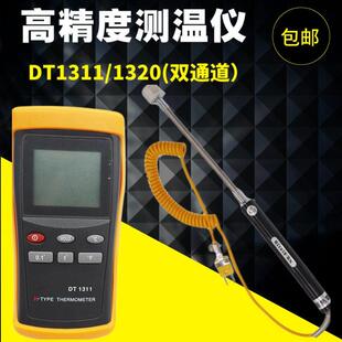 DT1311测温仪接触式数显工业电子温度表高温表面K型热电偶温度计
