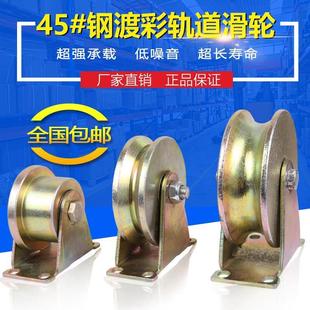 V型彩钢轨道轮子U型H型推拉门钢丝绳导轨轮槽轮轴承支架角铁滑轮