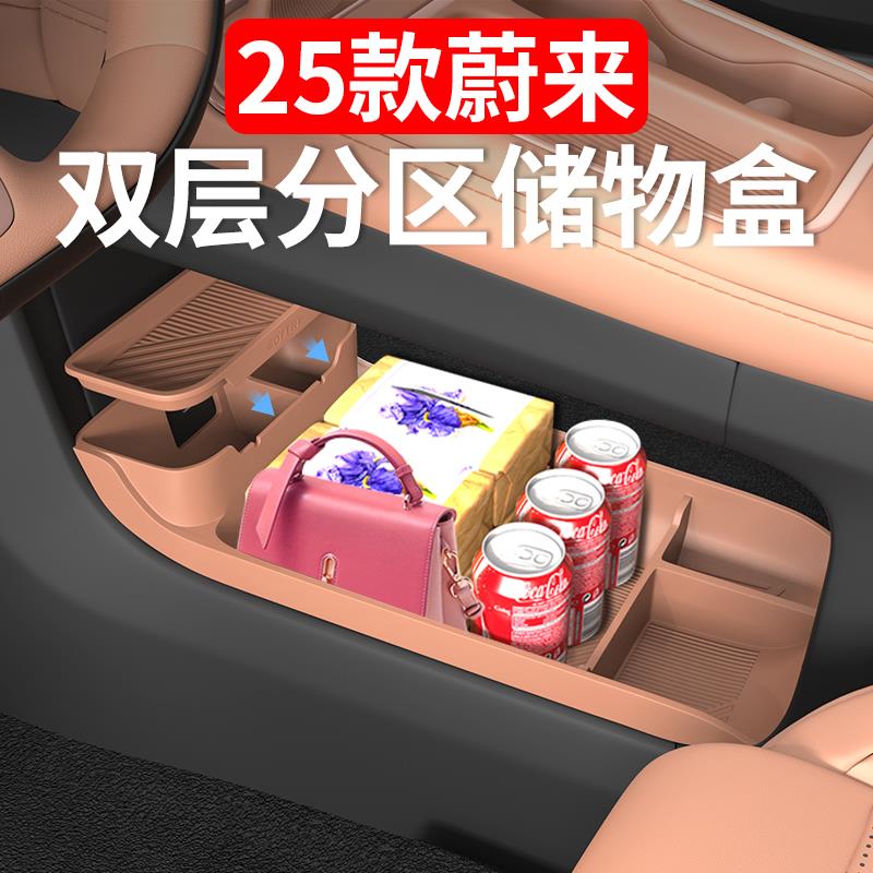 蔚来25款ES6EC6中控下储物盒双层收纳箱矽胶汽车内饰用品装饰改装