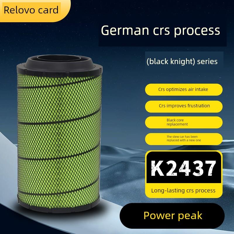 适配K2437空气滤芯领航版解放J6G 280 320空滤J6V 350马力滤清器