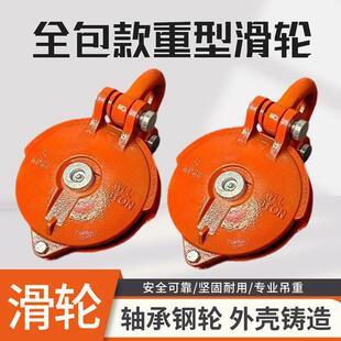 船用起重滑小型动定滑扣式挂钩式轮1.5t-8吨乌龟滑轮卸轮重型滑