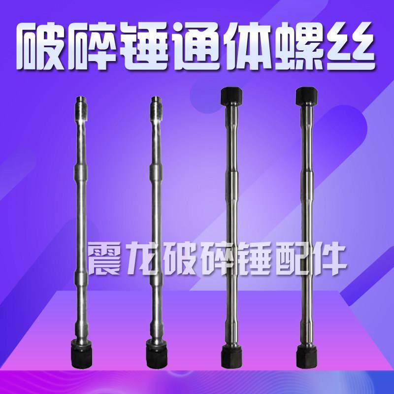 挖掘机68 100 140破碎锤通体螺丝炮头贯穿螺丝缸体长螺丝配件大全,五金/工具,挖掘机,淘宝优惠券,粉丝福利购,淘宝优惠卷