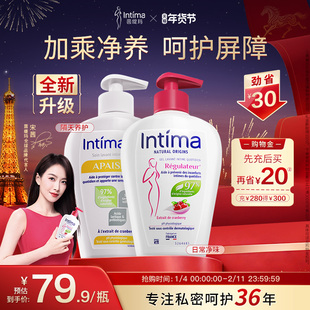 Intima茵缇玛蔓越莓私处洗液清洁私密护理液升级套装女性