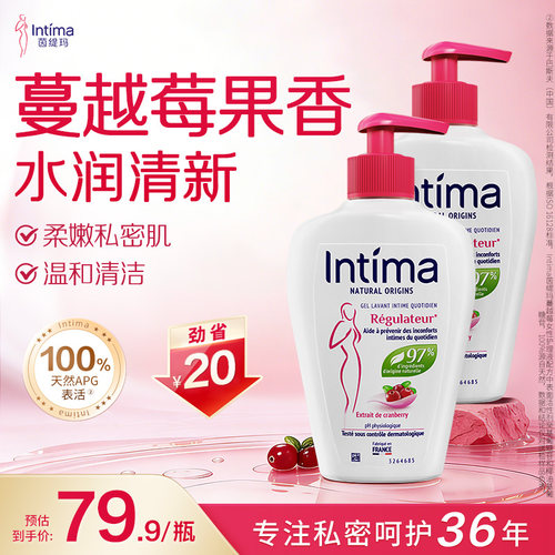 Intima茵缇玛私处洗护液私密护理