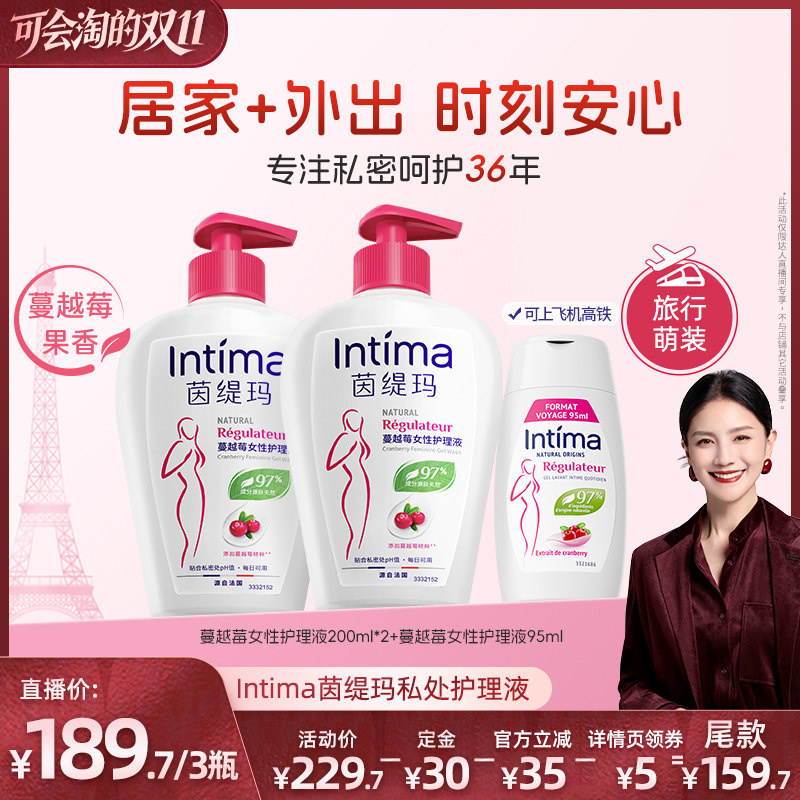 【胡可直播间】Intima茵缇玛蔓越莓私处洗液私密护理液
