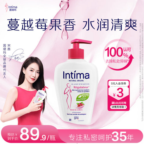 Intima茵缇玛蔓越莓私处洗护液