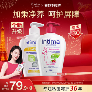 Intima茵缇玛蔓越莓私处洗液清洁私密护理液升级套装女性