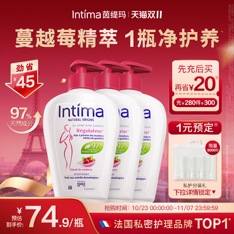 Intima养护升级私处洗护液囤货装