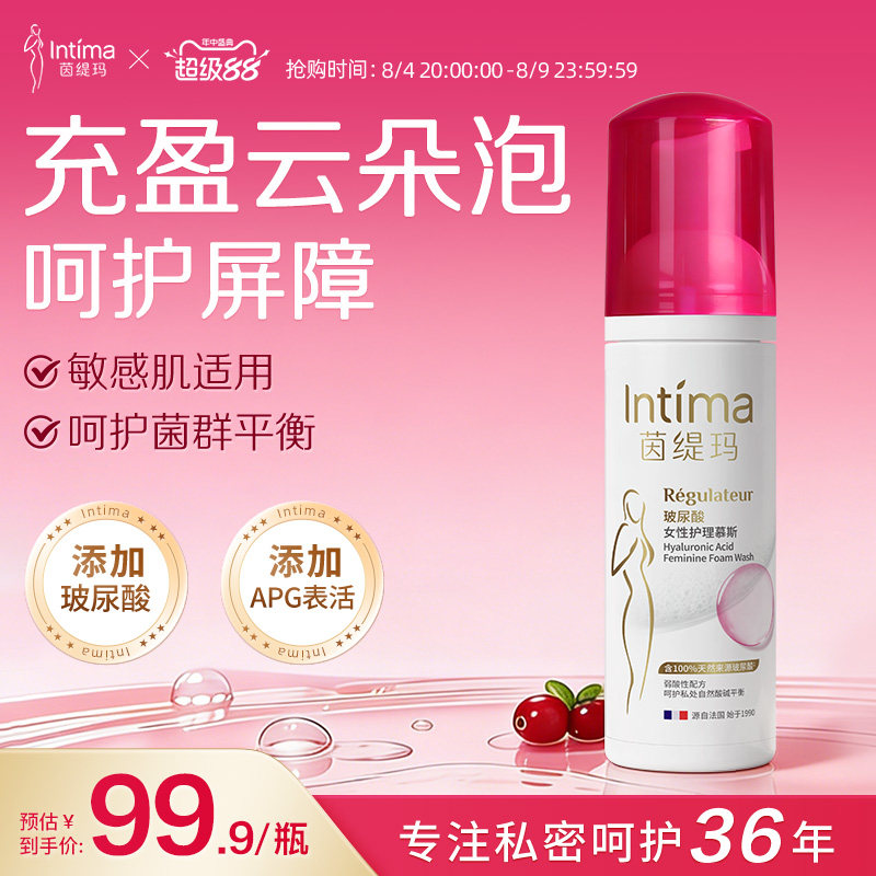 Intima茵缇玛蔓越莓玻尿酸云朵慕斯私处洗护液