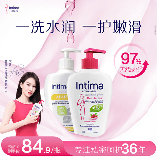 Intima茵缇玛私处养护升级套装