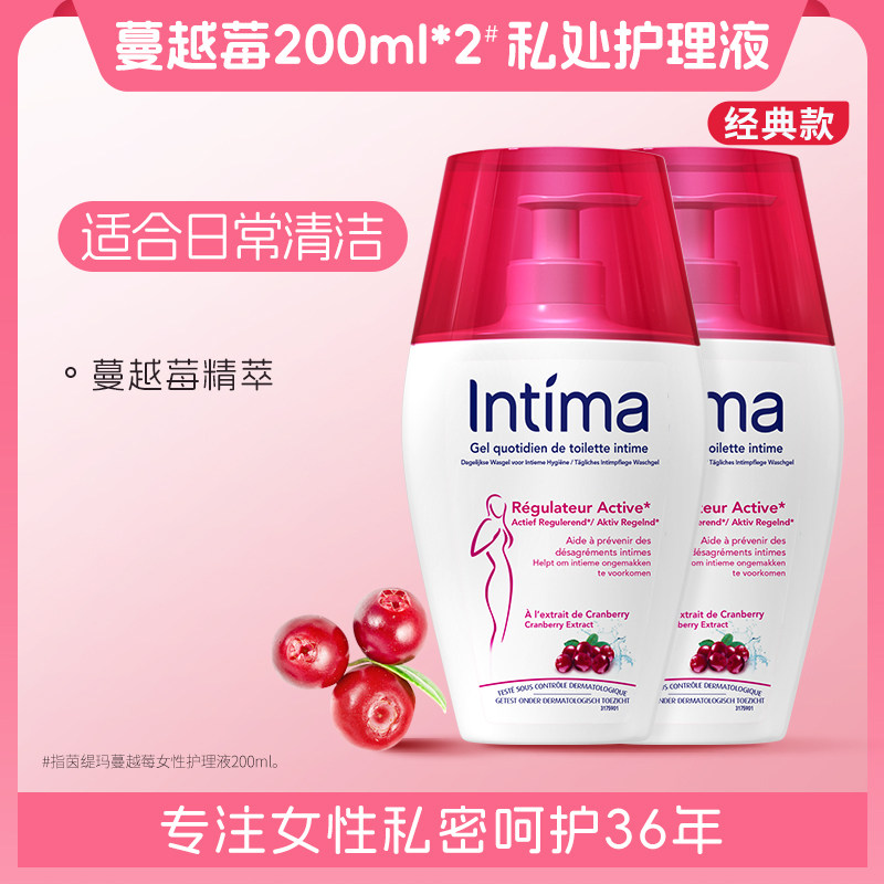 Intima茵缇玛女性护理液私处护理液,洗护清洁剂/卫生巾/纸/香薰,私处洗液,淘宝优惠券,粉丝福利购,淘宝优惠卷