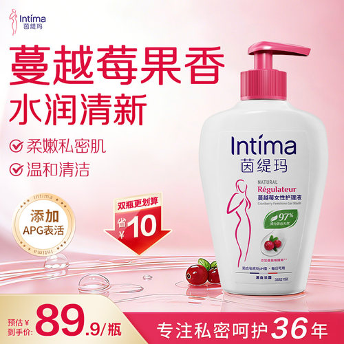 Intima茵缇玛清洁净味私处洗护液