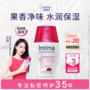 宋茜推荐 Intima茵缇玛敏感专研私处洗护液护理外阴清洗液男女