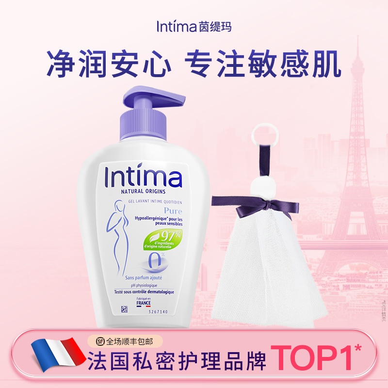 【宋茜推荐】Intima茵缇玛私处清洗液护理液洗护液清洗液加起泡网
