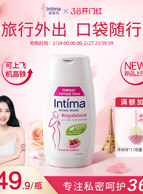 【宋茜推荐】Intima茵缇玛私处洗液95ml私处护理液旅行装