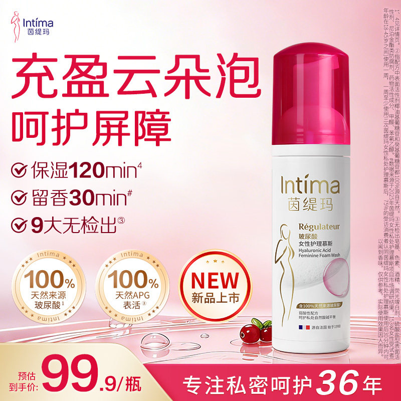 【新品首发】Intima茵缇玛蔓越莓玻尿酸云朵慕斯私处洗护液