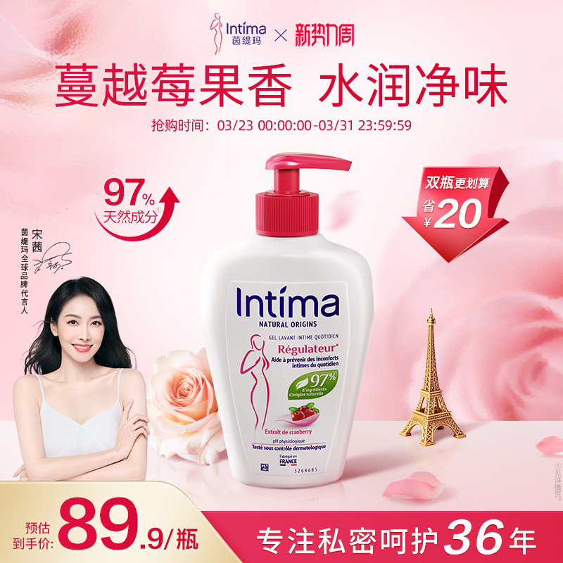Intima茵緹瑪蔓越莓私密護(hù)理液蔓越莓女性私處護(hù)理私處洗護(hù)液