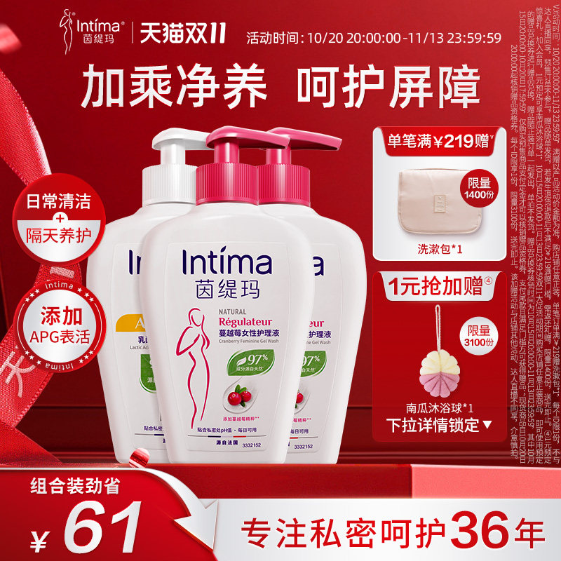 intima97%天然多维洁净养护洗液