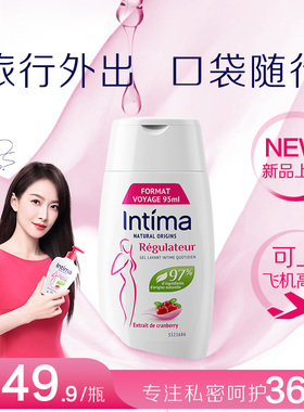 【直播秒杀】intima蔓越莓私处洗护液95ml