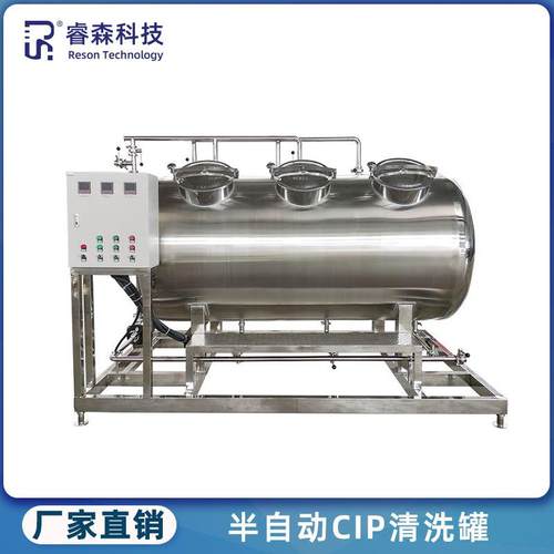 药厂不锈钢管道管路cip就地清洗系统分体移动式半全自动CIP清洗机