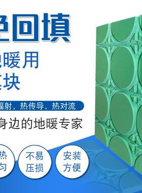 免回填地暖模块干式xps挤塑地暖保温隔热板绿色阻燃地暖模块