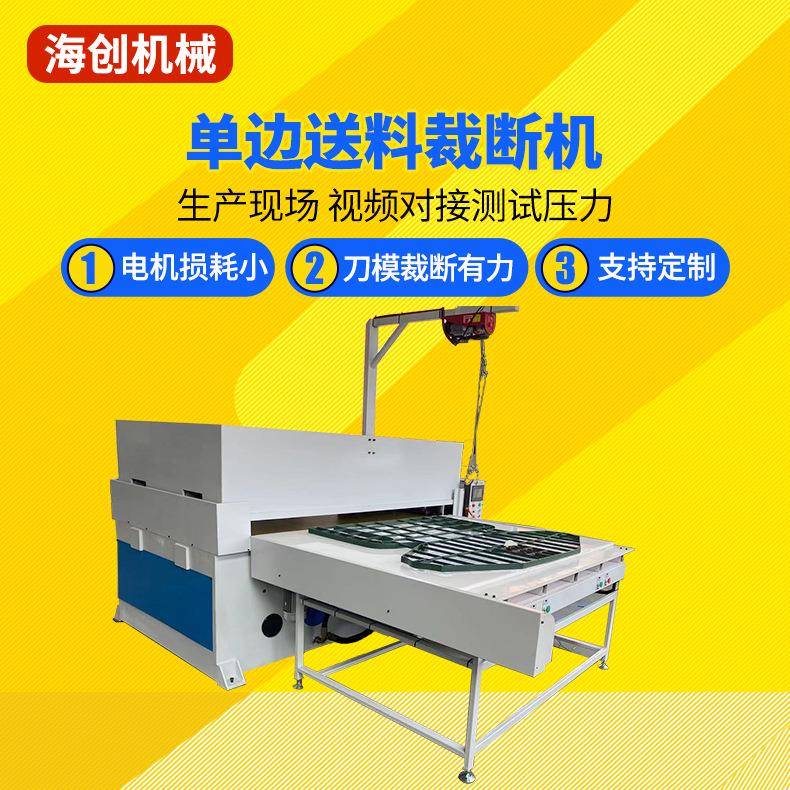 厂家供货精密四柱液压裁断机双边自动送料机单边送料自动下料机