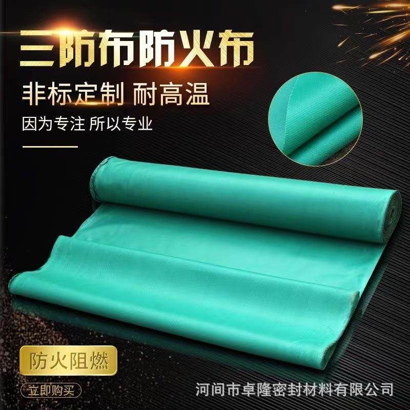 现货防火布挡烟垂壁布阻燃三防布硅胶布厂家防火篷布,橡塑材料及制品,耐火材料及制品,淘宝优惠券,粉丝福利购,淘宝优惠卷