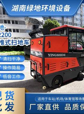 LD2200驾驶式清扫车球场电动扫地车商用工业扫地车物流仓库扫地车