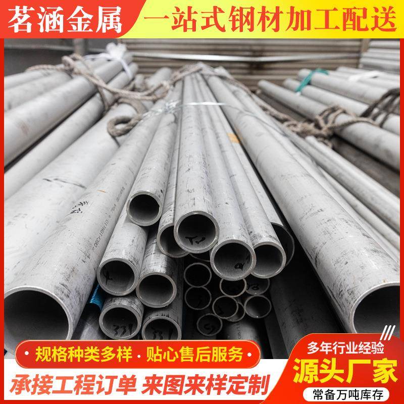 304不锈钢管316L不锈钢无缝管不锈钢方管高压不锈钢管耐腐蚀