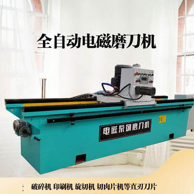 大型全自动行走式磨刀机多功能压板磨刀机电磁吸盘磨刀机,五金/工具,磨刀机,淘宝优惠券,粉丝福利购,淘宝优惠卷