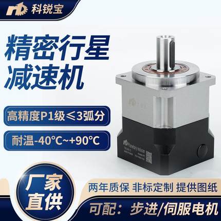 TBL90精密行星减速机低噪音伺服行星齿轮减速机行星减速器厂家