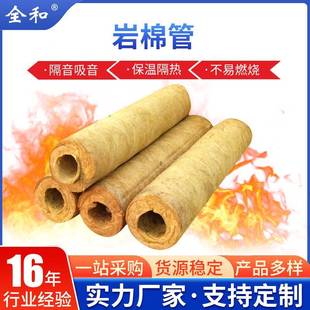 岩棉管厂家工业吸音降噪隔热岩棉管现货开口岩棉管壳保温管