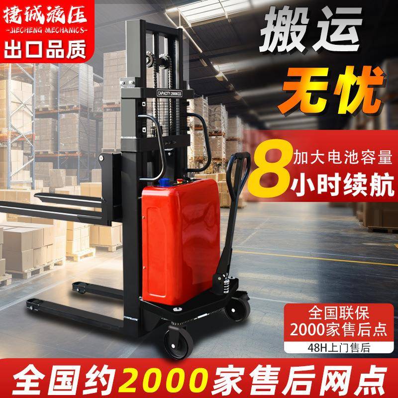 1吨1.5吨半电动叉车2吨手推电动升降堆垛车托盘装卸液压堆高地牛