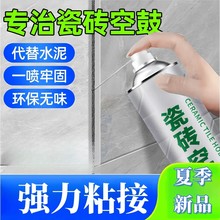 家用空鼓剂方便牢固瓷砖空鼓胶渗透型修补胶注射修复瓷砖地砖环保