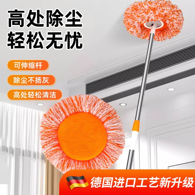 德国向日葵伸缩拖把太阳花除尘多功能家用打扫天花板灰尘清洁神器