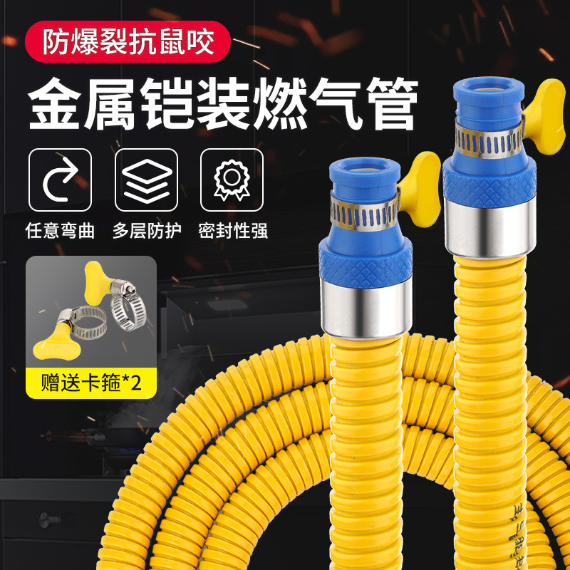 煤气管软管防爆中高压金属燃气管天然液化气燃气灶不锈钢波纹管子