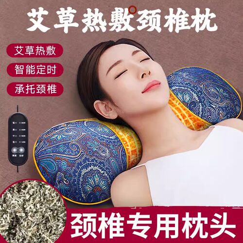 四挡调温 定时发热 承托颈椎