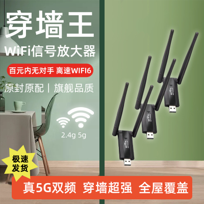 WiFi信号放大器增强无线扩展器扩大中继网络路由器家用接收穿墙王