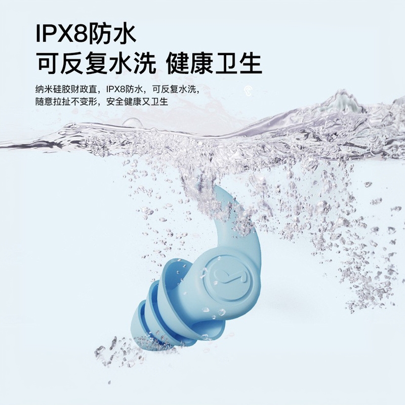 硅胶隔音耳塞防噪音助睡眠三层降噪工业防进水护耳宿舍静音耳塞