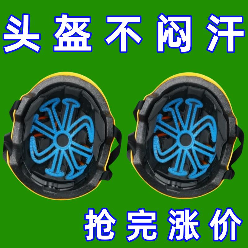 骑行头盔内衬垫不压发型神