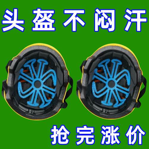 骑行头盔内衬垫不压发型神