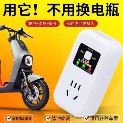 电动车电瓶修复器正品保护通用智能脉冲稳压器自动一键激活电瓶