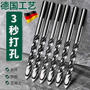 手电钻头 瓷砖打孔钻头合金钻头打孔混凝土钻孔专用开孔器高硬度