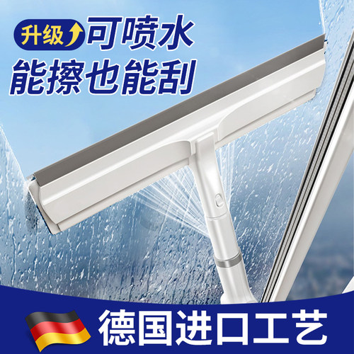 家用喷刮一体擦窗神器加长双面高层窗外喷水玻璃窗户镜子清洁工具