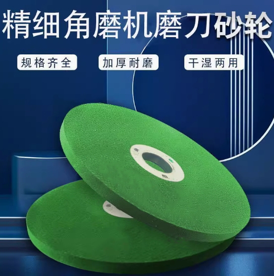 角磨机砂轮磨刀石磨刀片磨菜刀钻头抛光打磨片1000目沙轮加厚磨片