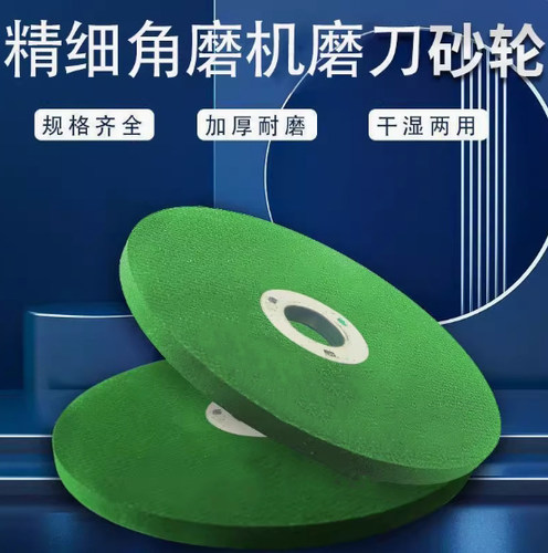 角磨机砂轮磨刀石磨刀片磨菜刀钻头抛光打磨片1000目沙轮加厚磨片