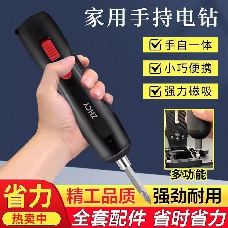 念旭电动螺丝刀充电式家用起子机多功能电批锂电工具套装小型电钻