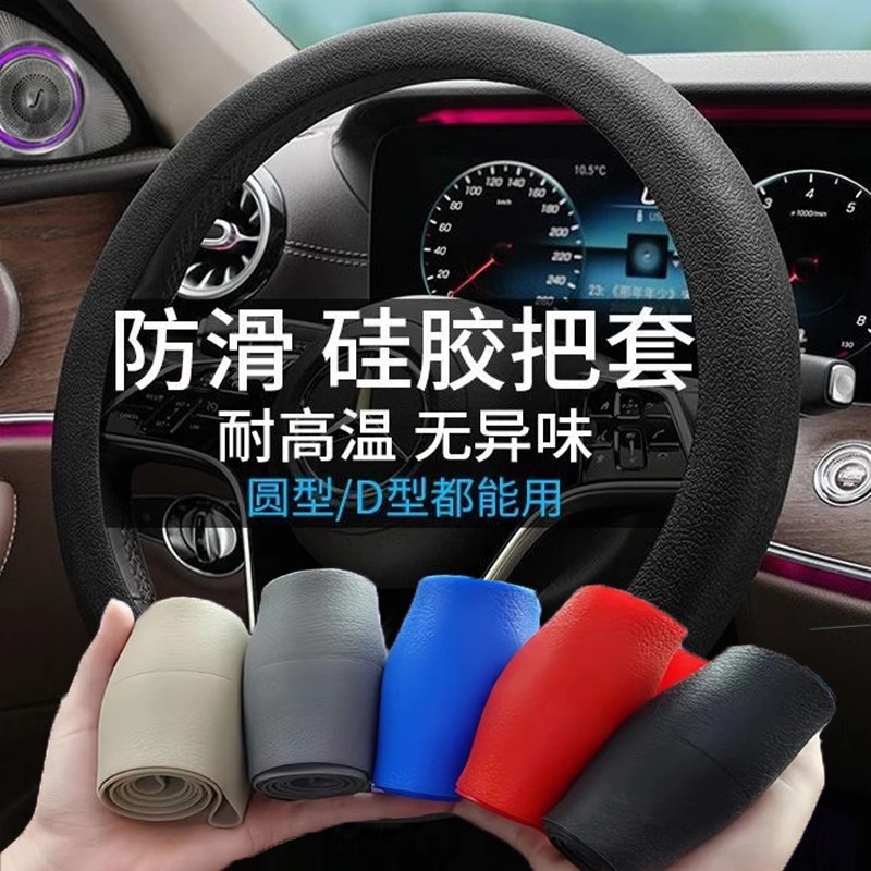 新款汽车硅胶方向盘套夏季超薄皮纹防滑无味硅胶把套男女通用运动